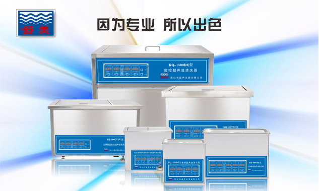 超聲波清洗機傳來(lái)的聲響有放射性物質(zhì)嗎？