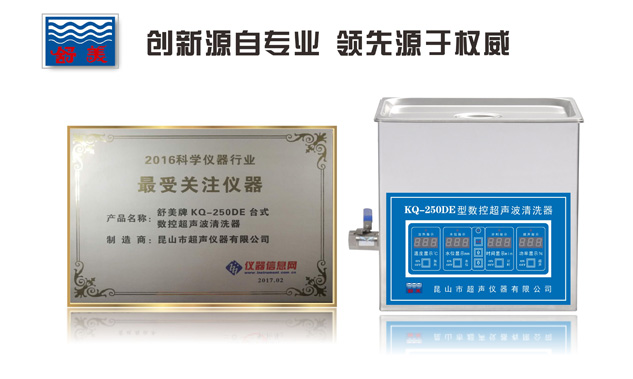 魚(yú)貝類(lèi)使用超聲波清洗機怎么清洗？