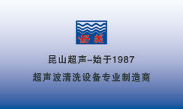 超聲清洗的主要特點(diǎn)與優(yōu)勢