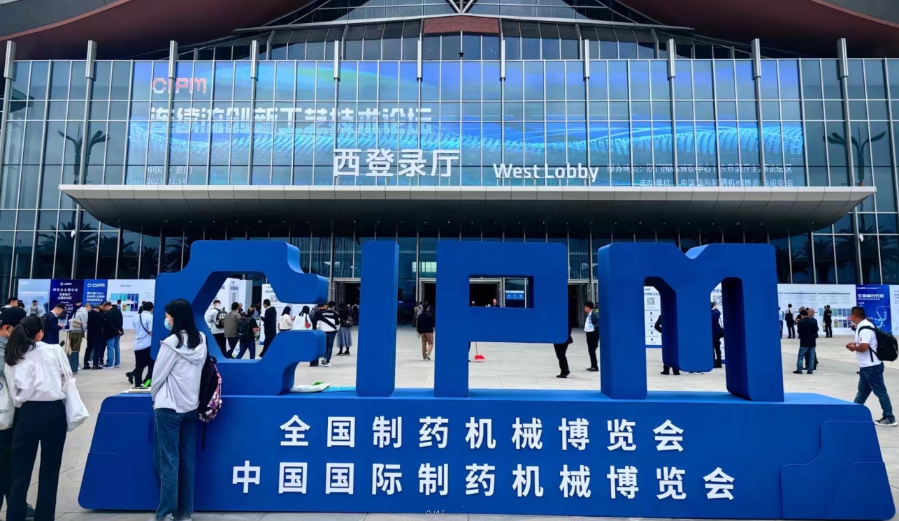 2023秋季藥機展，超聲波清洗機等集體亮相！