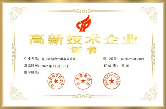 高新技術企業(yè)