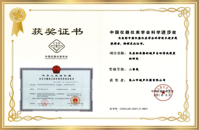 科學進步獎