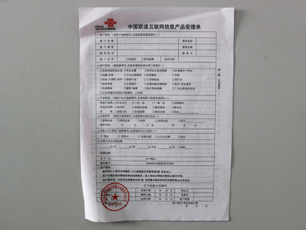 中檔單據、無碳復寫印刷