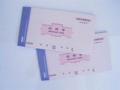 單據、無碳復寫制作